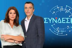 Παπαχλιμίντζος-Βίδου: «Ο δημοσιογράφος δεν πρέπει να παραπληροφορεί, πρέπει να σέβεται»!