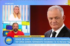 OPEN BEYOND: Πρόταση στον Λάμπη Ταγματάρχη!