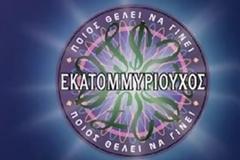 Ποιός θα αναλάβει τελικά τον «Εκατομμυριούχου»;