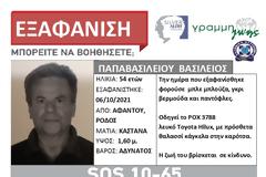 Χάθηκε με το αυτοκίνητό του στη Ρόδο - SILVER ALERT