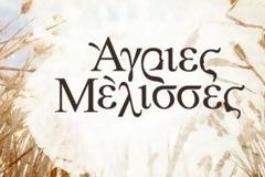 «Άγριες Μέλισσες» spoiler: Η κρυφή ερωτική ζωή του Ακύλα Μεγαρίτη σοκάρει