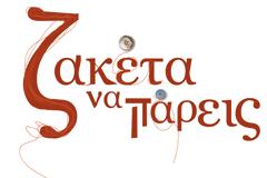 Οσα θα παρακολουθήσουμε αύριο