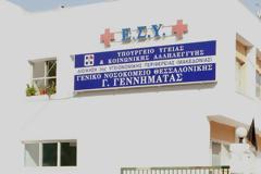 Θεσσαλονίκη: «Εκδικητική καταγγελία» λέει ο διοικητής του νοσοκομείου Γεννηματάς που παραιτήθηκε