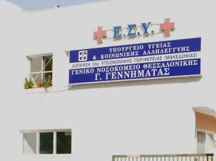Φωτογραφία για Θεσσαλονίκη: «Εκδικητική καταγγελία» λέει ο διοικητής του νοσοκομείου Γεννηματάς που παραιτήθηκε