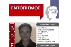 Σώος ο 54χρονος από τη Ρόδο
