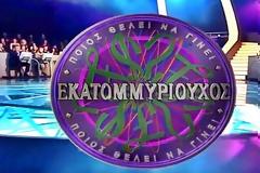 Ανατροπή: Στο Α μισό βγαίνει ο «Εκατομμυριούχος» λόγω «Ράδιο Αρβύλα»...