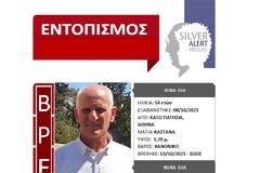 Βρέθηκε σώος στο Αιγάλεω ο 54χρονος
