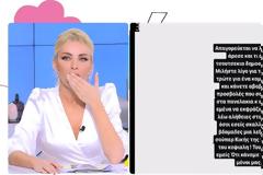 Καινούργιου: «Είναι φρικτό, νομίζω ότι θα έρθει κάτω από το σπίτι να μου κάνει κακό»