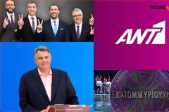 ΑΝΤ1: Ο εκνευρισμός... και ο κλειδωμένος παρουσιαστής... Όλο το ρεπορτάζ...