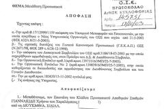 Σαν σήμερα το 2003 κοινοποιήθηκε η μετάθεση μου από την Θεσσαλονίκη στη Καλαμάτα!!!