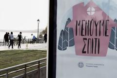 Εισαγγελική έρευνα για τη δαπάνη της «Λίστας Πέτσα» προς ΜΜΕ