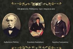 Ιστορία Στ΄ τάξης - Ενότητα Β΄ - Κεφάλαιο 6ο 