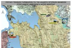 «Πρόταση τεχνικών παρεμβάσεων για την ανάδειξη των ιστορικών μνημείων στους Δήμους Αμφιλοχίας & Βόνιτσας»