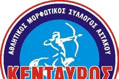 Στη Χαλκίδα ο ΚΕΝΤΑΥΡΟΣ Αστακού για το πανελλήνιο πρωτάθλημα Ταεκβοντο.