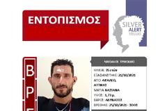 Βρέθηκε σώος ο 35 χρονος από το Αιγάλεω