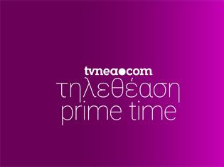 Φωτογραφία για Νούμερα τηλεθέασης στo Prime Time! (29/10/2021)