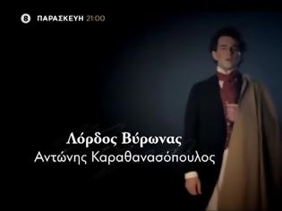 Φωτογραφία για 1821 Οι Ήρωες: Σε ρόλο Ρώσου φιλέλληνα ο Ιούλιος Καίσαρας Αθανασίου στο τελευταίο επεισόδιο (Video)