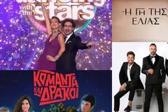 Χαμηλές πτήσεις για το DWTS και τα Κομάντα... Δειτε αναλυτικά τα15' στο PRIME TIME!