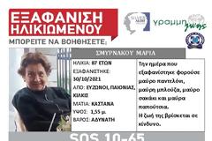 Συναγερμός για 87χρονη στο Κιλκίς