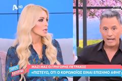 Είπαν να ανεβάσουν κι αυτοί τα ¨νούμερα¨ με τον Πετράκο;