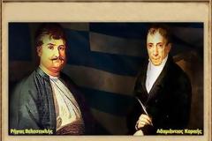 Ιστορία Στ΄ τάξης - Ενότητα Β΄ - Κεφάλαιο 8ο 