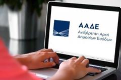 Φοροδιαφυγή… εξωτερικού με αδήλωτα εισοδήματα από μισθούς και συντάξεις