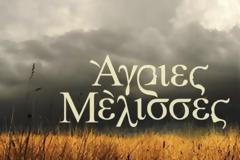 Οι πρώτες πληροφορίες για το φινάλε της σειράς