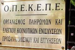 Διευκρινιστικές αποφάσεις του ΥπΑΑΤ μετά την ολοκλήρωση του διαλόγου με τους αγρότες, για τις πληρωμές του ΟΠΕΚΕΠΕ