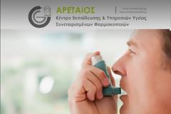Διαδικτυακή συνάντηση Αρεταίου για το Άσθμα : Η σωστή φροντίδα από την πλευρά του φαρμακοποιού