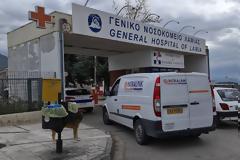 Λαμία: Γυμνή ασθενής επιτέθηκε σε γιατρούς και νοσηλευτές - Κλειδώθηκαν στα γραφεία για να γλιτώσουν