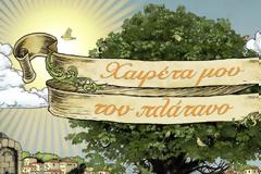 Οι εξελίξεις του αποψινού επεισοδίου