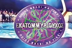 ΑΠΟΚΑΛΥΠΤΙΚΟ: Που θα βγει τελικά ο 
