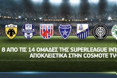 Πήρε …πρωτάθλημα η Cosmote TV !