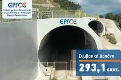 ΕΡΓΟΣΕ: Υποδομή για διπλή σιδηροδρομική γραμμή Ροδοδάφνη-Ψαθόπυργος. Βίντεο.