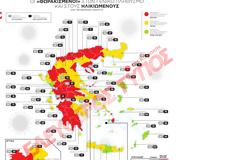 Ο χάρτης των ανεμβολίαστων σε όλη την Ελλάδα. Οι κόκκινες περιοχές για τους άνω των 60