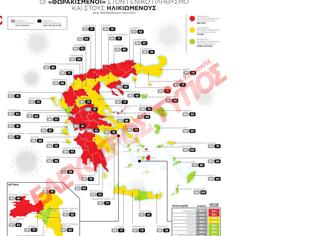 Φωτογραφία για Ο χάρτης των ανεμβολίαστων σε όλη την Ελλάδα. Οι κόκκινες περιοχές για τους άνω των 60