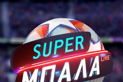 Όσα θα δούμε απόψε στην «Super Μπάλα LIVE»