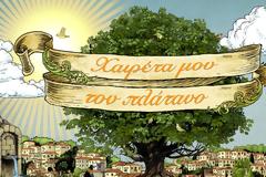 «Χαιρέτα μου τον Πλάτανο»: Όσα θα δούμε αυτήν την εβδομάδα