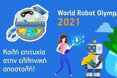 Με 6 ομάδες συμμετέχει η Ελλάδα στην Παγκόσμια Ολυμπιάδα Ρομποτικής 2021