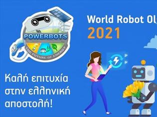 Φωτογραφία για Με 6 ομάδες συμμετέχει η Ελλάδα στην Παγκόσμια Ολυμπιάδα Ρομποτικής 2021