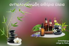 8 ισχυρότατα αντιφλεγμονώδη αιθέρια έλαια για ένα πλήθος φλεγμονών