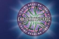 ΣΚΑΙ και STAR ήθελαν τον «Εκατομμυριούχο»! Θα επηρέαζε το «Survivor» και το «Master chef»...
