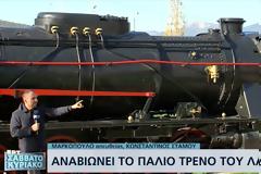Ταξίδι στον χρόνο με μια στάση… τρένου στο Μαρκόπουλο.