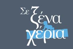«Σε ξένα χέρια»: Η Τόνια εκφράζει τις αμφιβολίες της για το αν η Τζένη είναι η πραγματική μητέρα του Μπάμπη