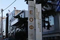 Απαγόρευση διακίνησης-διάθεσης του MVP (caps)