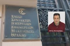 Πρώτος ο Φώτης Κουτσαμπάρης στο ΠΣΚΕ της ΕΣΗΕΜ-Θ