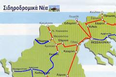 Νέα γραμμή ΟΣΕ, υψηλών ταχυτήτων - Θεσσαλονίκη - Αλεξανδρούπολη πιο γρήγορα κατά τρεις ώρες.