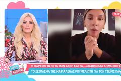«Χείμαρρος» η Μαριαλένα κατά Super Κατερίνα – Η αποστομωτική απάντηση της Καινούργιου!