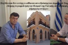 Στη Βόνιτσα δεν υπάρχει αίθουσα συνεδρίασης του Δημοτικού Συμβουλίου.  Πλήρης περιφρόνηση του θεσμού της Τοπικής Αυτοδιοίκησης.   Δήμαρχος υπάρχει;