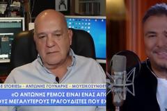 Αντώνης Γούναρης: «Ο Αντώνης Ρέμος θέλει να έχει τους μουσικούς στην τσίτα, και τον μαέστρο στο ένα πόδι»
